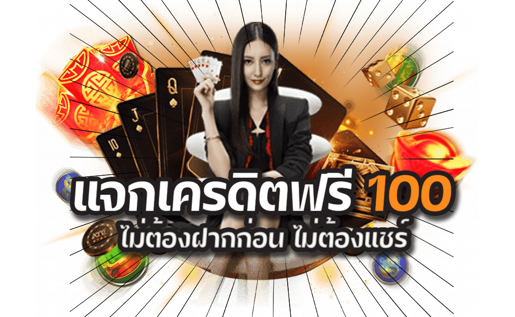 การใช้ BK8 เครดิตฟรีในเกมต่างๆ