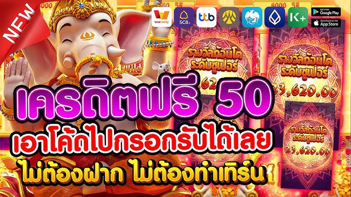 สล็อตเครดิตฟรีมาใหม่ล่าสุด